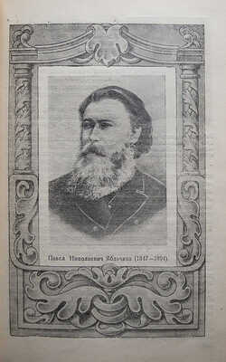 Вейтков Ф. Летопись электричества. Изд. 2-е, испр. М.-Л.: Госэнергоиздат, 1946.